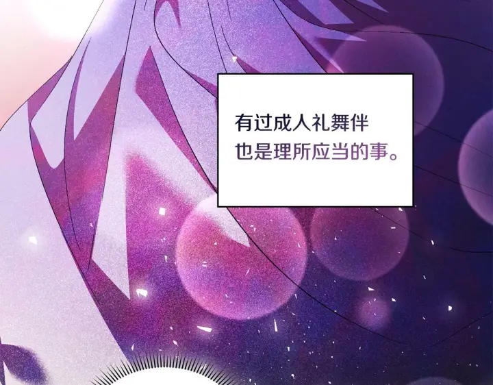 漫画《双胞胎姐姐不再相信他人》第25话 你配不上他第116张图