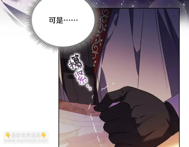 漫画《双胞胎姐姐不再相信他人》第25话 你配不上他第117张图