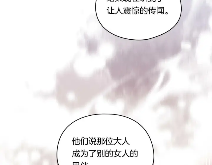 漫画《双胞胎姐姐不再相信他人》第25话 你配不上他第119张图