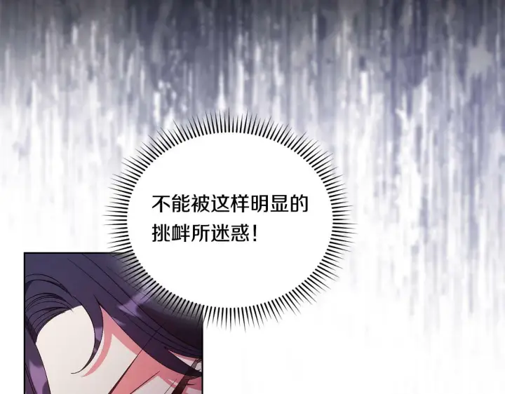 漫画《双胞胎姐姐不再相信他人》第25话 你配不上他第131张图