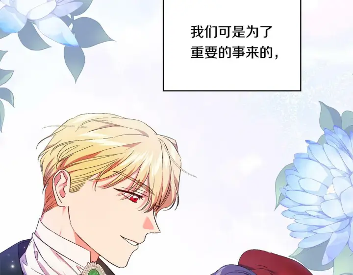 漫画《双胞胎姐姐不再相信他人》第25话 你配不上他第133张图