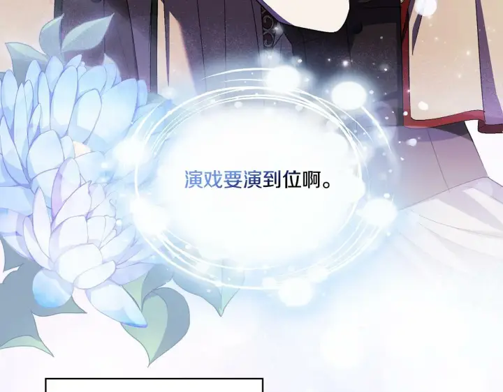 漫画《双胞胎姐姐不再相信他人》第25话 你配不上他第135张图
