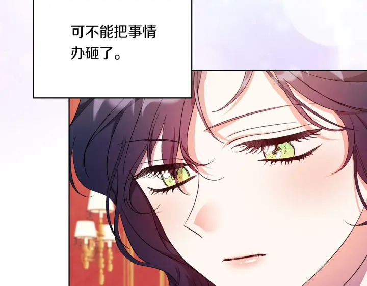 漫画《双胞胎姐姐不再相信他人》第25话 你配不上他第136张图