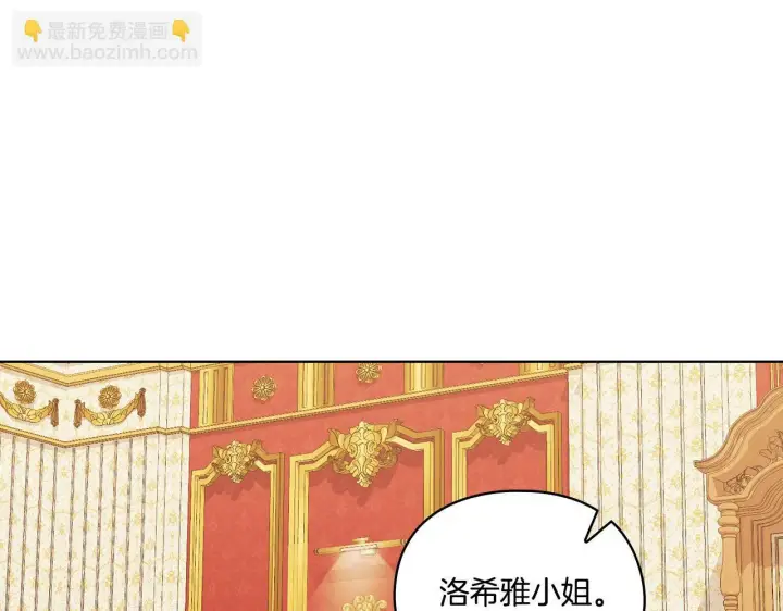 漫画《双胞胎姐姐不再相信他人》第25话 你配不上他第138张图
