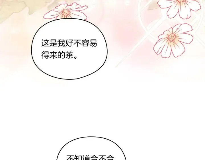 漫画《双胞胎姐姐不再相信他人》第25话 你配不上他第15张图