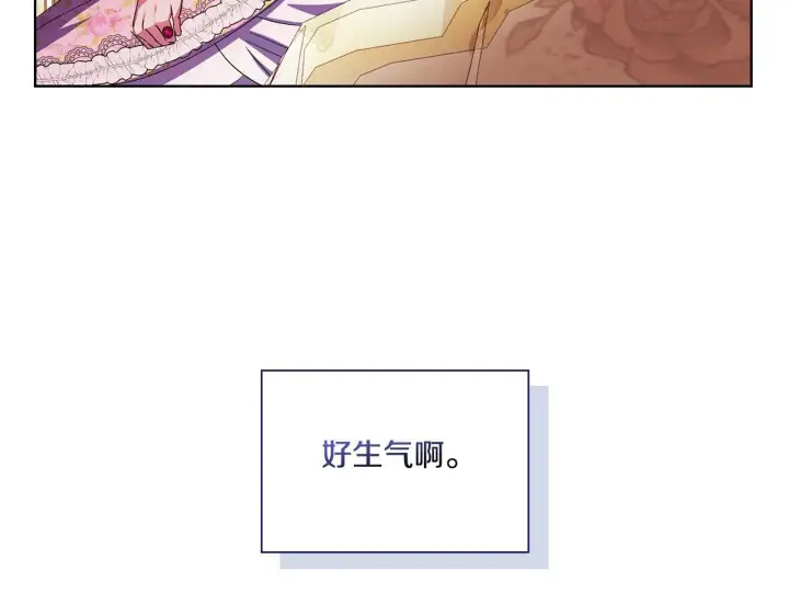 漫画《双胞胎姐姐不再相信他人》第25话 你配不上他第154张图