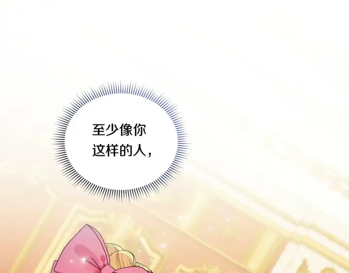 漫画《双胞胎姐姐不再相信他人》第25话 你配不上他第155张图