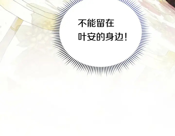 漫画《双胞胎姐姐不再相信他人》第25话 你配不上他第158张图