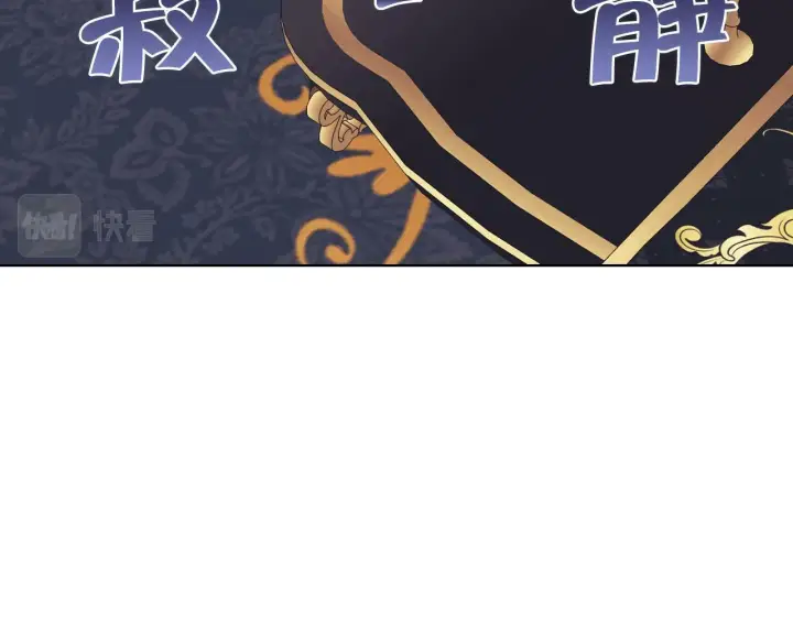 漫画《双胞胎姐姐不再相信他人》第25话 你配不上他第164张图