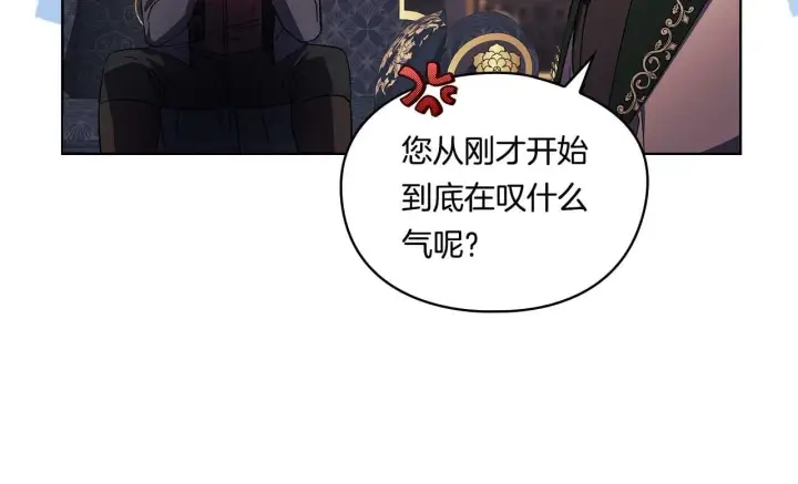 漫画《双胞胎姐姐不再相信他人》第25话 你配不上他第169张图