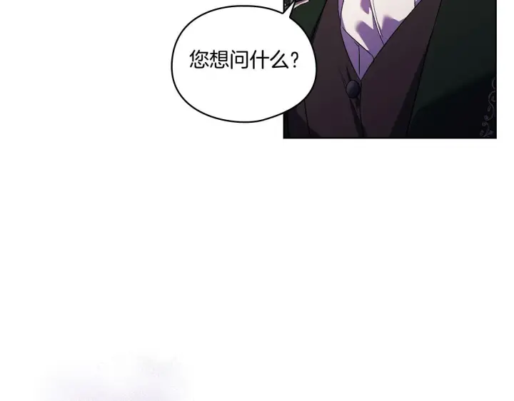 漫画《双胞胎姐姐不再相信他人》第25话 你配不上他第172张图