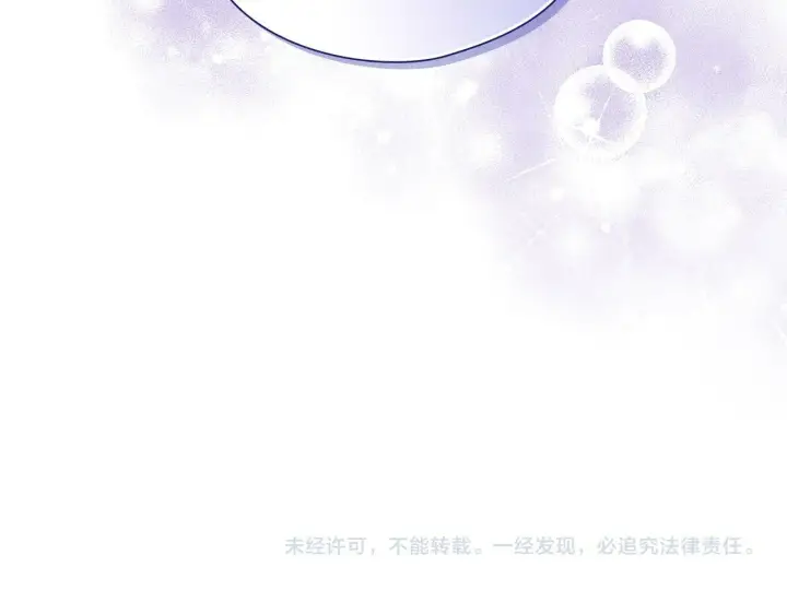 漫画《双胞胎姐姐不再相信他人》第25话 你配不上他第176张图