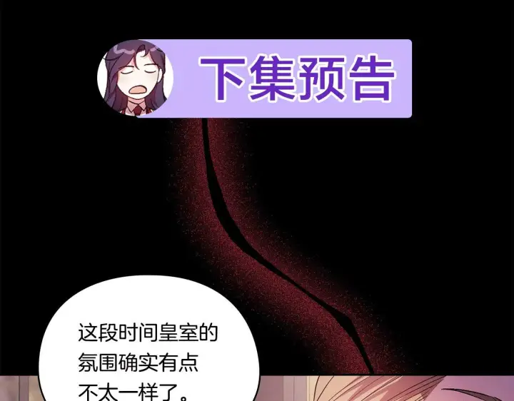 漫画《双胞胎姐姐不再相信他人》第25话 你配不上他第179张图