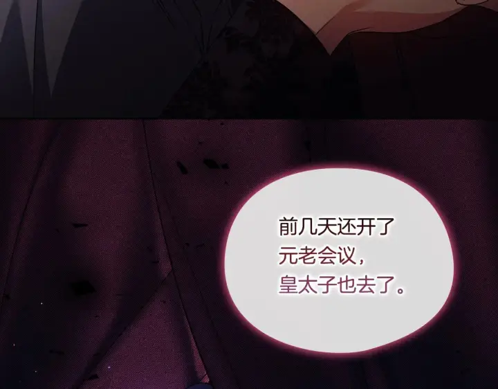漫画《双胞胎姐姐不再相信他人》第25话 你配不上他第181张图