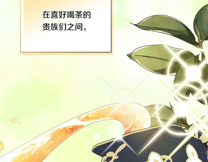 漫画《双胞胎姐姐不再相信他人》第25话 你配不上他第30张图
