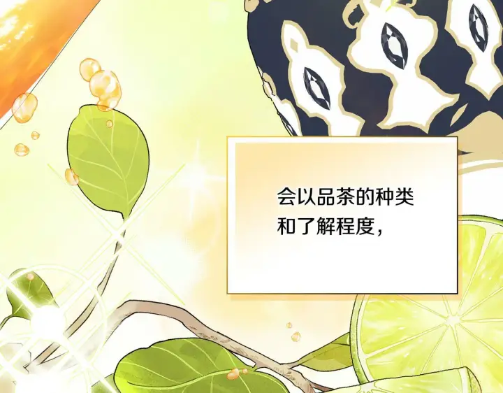 漫画《双胞胎姐姐不再相信他人》第25话 你配不上他第31张图