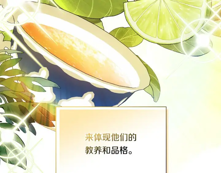 漫画《双胞胎姐姐不再相信他人》第25话 你配不上他第32张图