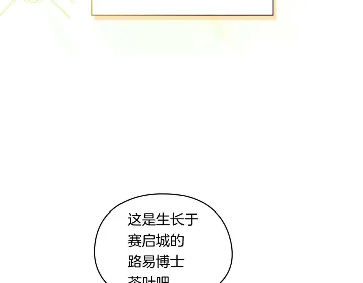 漫画《双胞胎姐姐不再相信他人》第25话 你配不上他第33张图