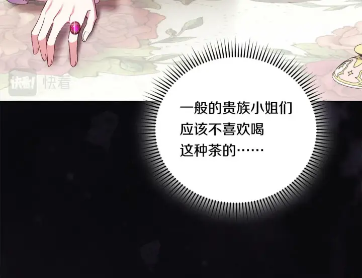漫画《双胞胎姐姐不再相信他人》第25话 你配不上他第38张图