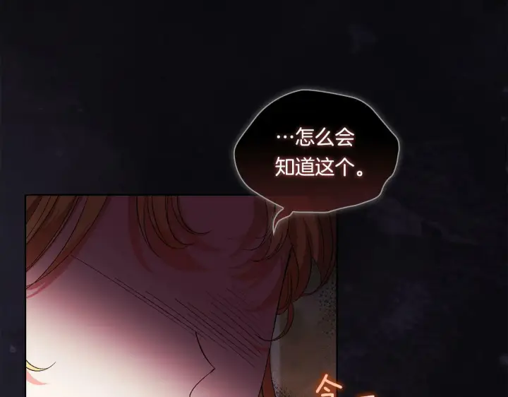 漫画《双胞胎姐姐不再相信他人》第25话 你配不上他第39张图