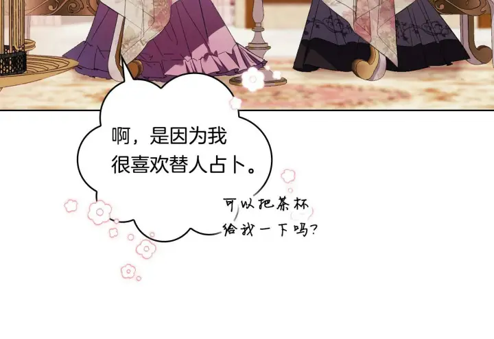 漫画《双胞胎姐姐不再相信他人》第25话 你配不上他第45张图