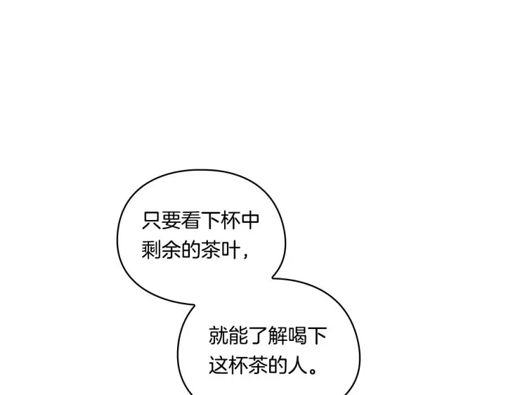 漫画《双胞胎姐姐不再相信他人》第25话 你配不上他第46张图