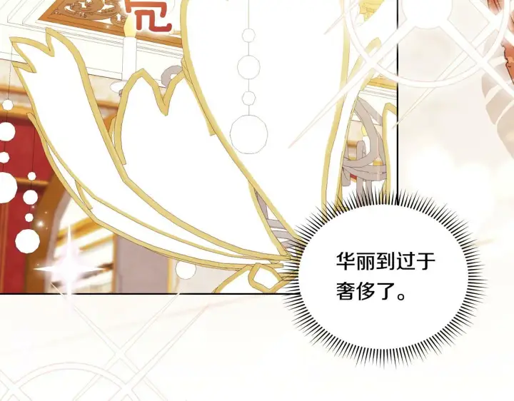 漫画《双胞胎姐姐不再相信他人》第25话 你配不上他第5张图