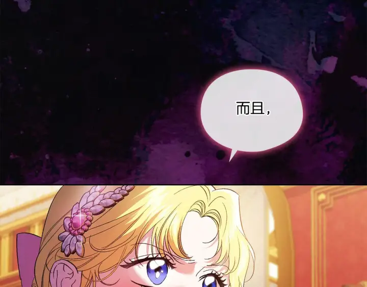 漫画《双胞胎姐姐不再相信他人》第25话 你配不上他第53张图