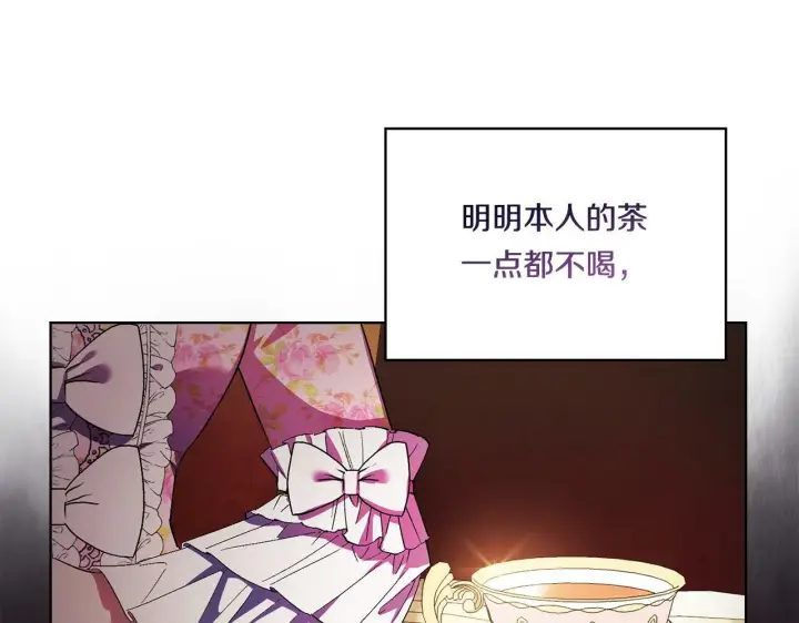 漫画《双胞胎姐姐不再相信他人》第25话 你配不上他第61张图