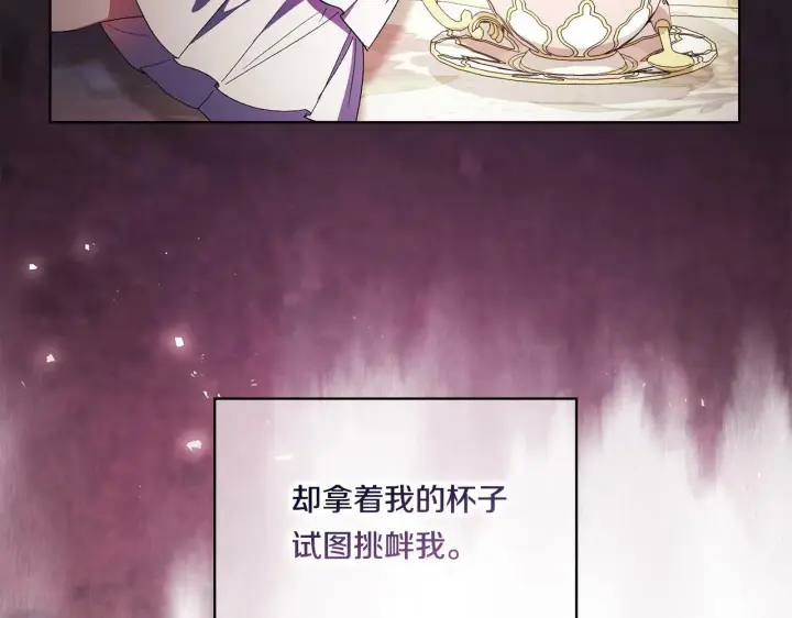 漫画《双胞胎姐姐不再相信他人》第25话 你配不上他第62张图