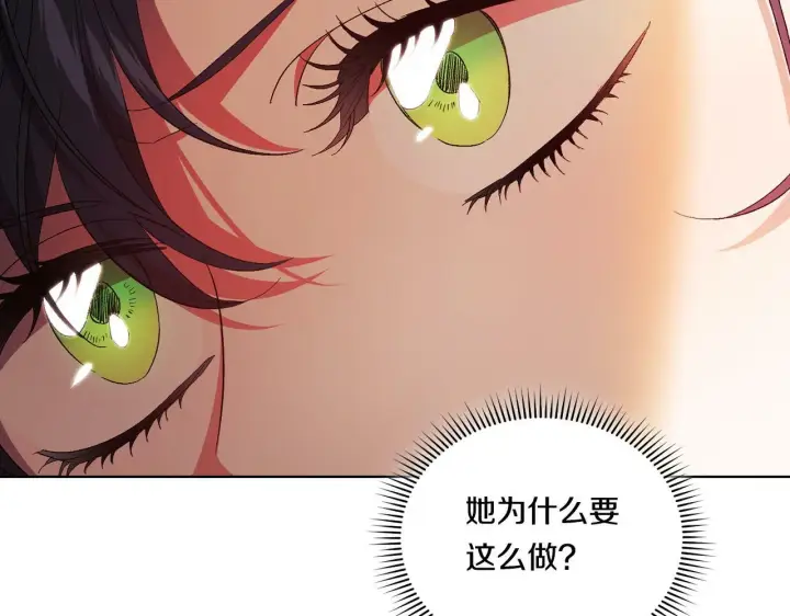 漫画《双胞胎姐姐不再相信他人》第25话 你配不上他第64张图