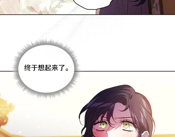 漫画《双胞胎姐姐不再相信他人》第25话 你配不上他第68张图