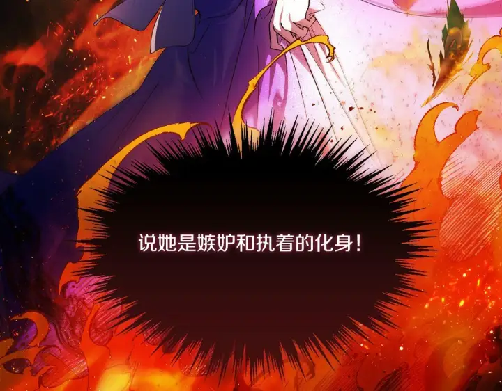 漫画《双胞胎姐姐不再相信他人》第25话 你配不上他第71张图