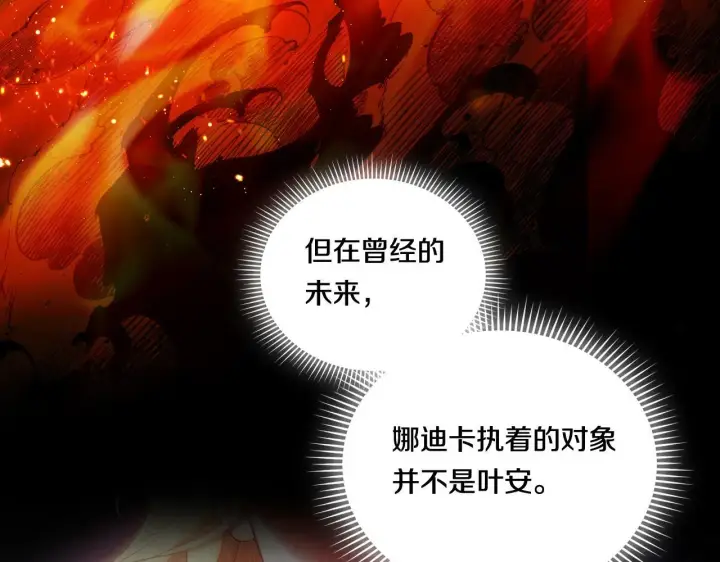 漫画《双胞胎姐姐不再相信他人》第25话 你配不上他第72张图