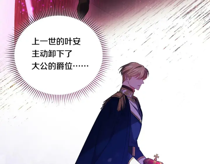 漫画《双胞胎姐姐不再相信他人》第25话 你配不上他第75张图