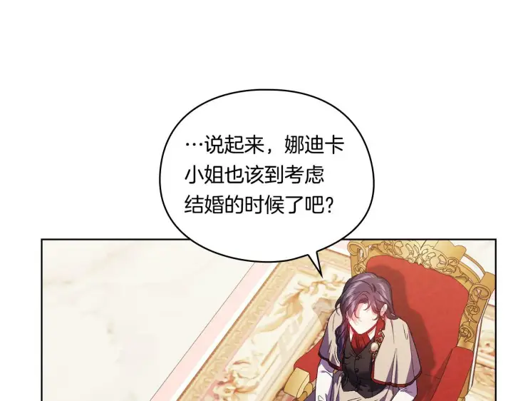 漫画《双胞胎姐姐不再相信他人》第25话 你配不上他第78张图
