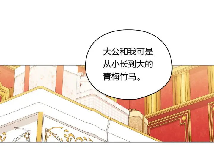 漫画《双胞胎姐姐不再相信他人》第25话 你配不上他第90张图