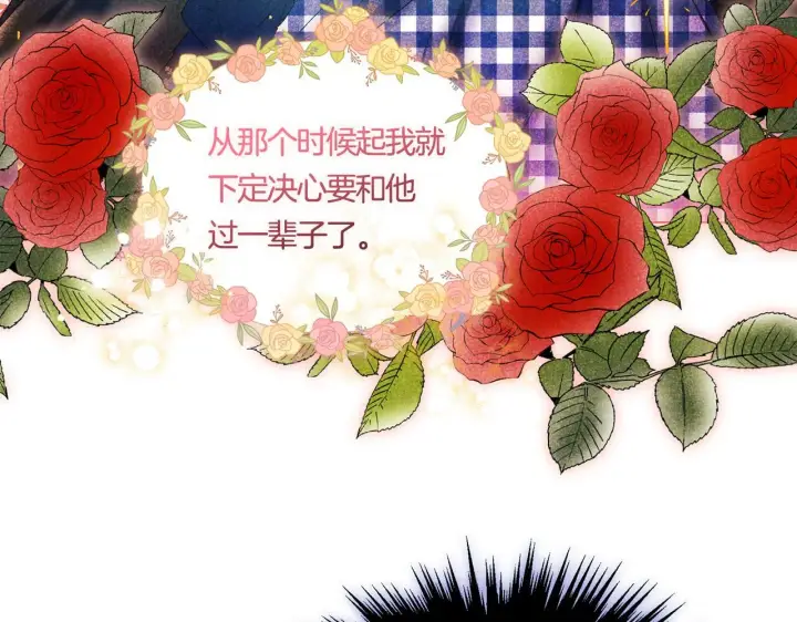 漫画《双胞胎姐姐不再相信他人》第25话 你配不上他第94张图
