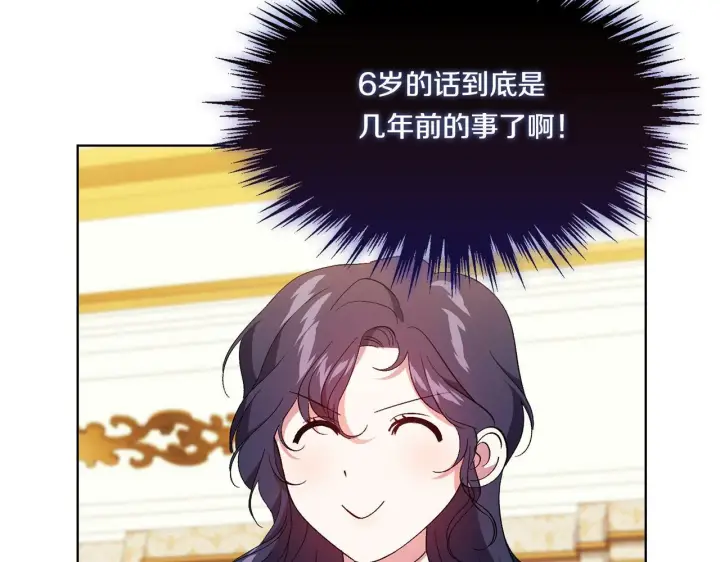 漫画《双胞胎姐姐不再相信他人》第25话 你配不上他第95张图
