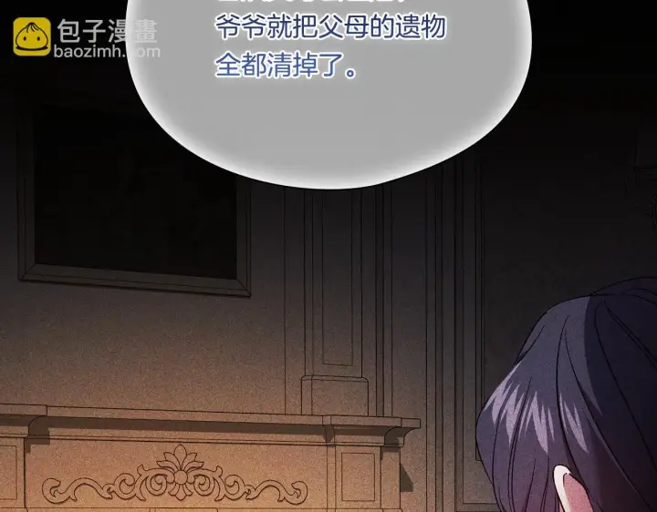 漫画《双胞胎姐姐不再相信他人》第29话 神秘监护人？第10张图
