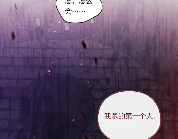 漫画《双胞胎姐姐不再相信他人》第29话 神秘监护人？第104张图
