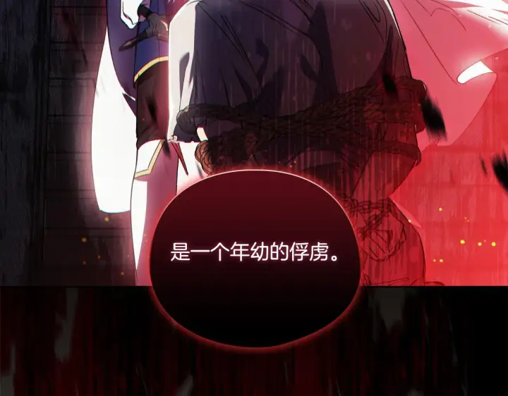 漫画《双胞胎姐姐不再相信他人》第29话 神秘监护人？第106张图