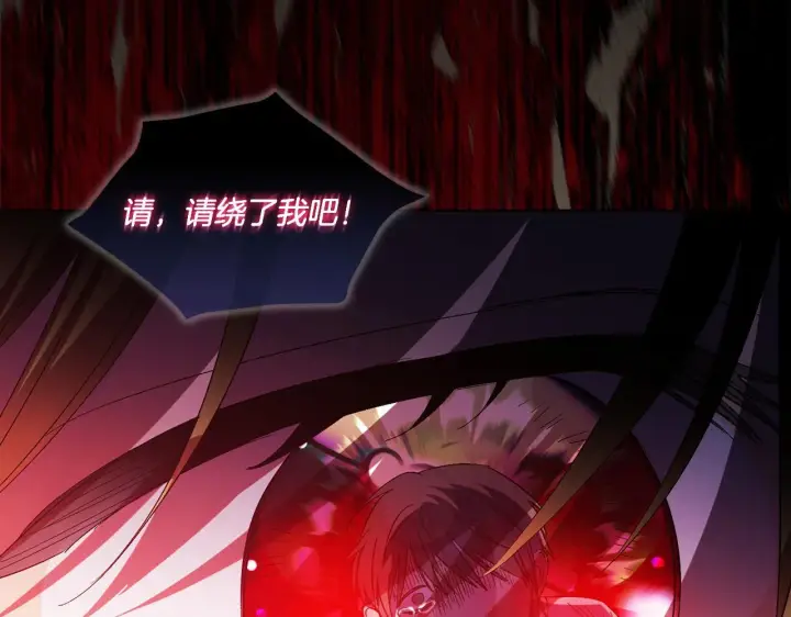 漫画《双胞胎姐姐不再相信他人》第29话 神秘监护人？第107张图