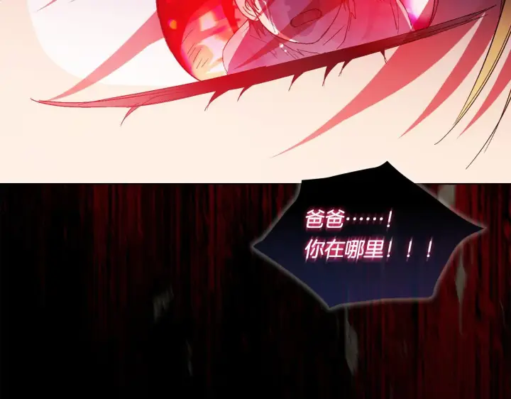 漫画《双胞胎姐姐不再相信他人》第29话 神秘监护人？第108张图