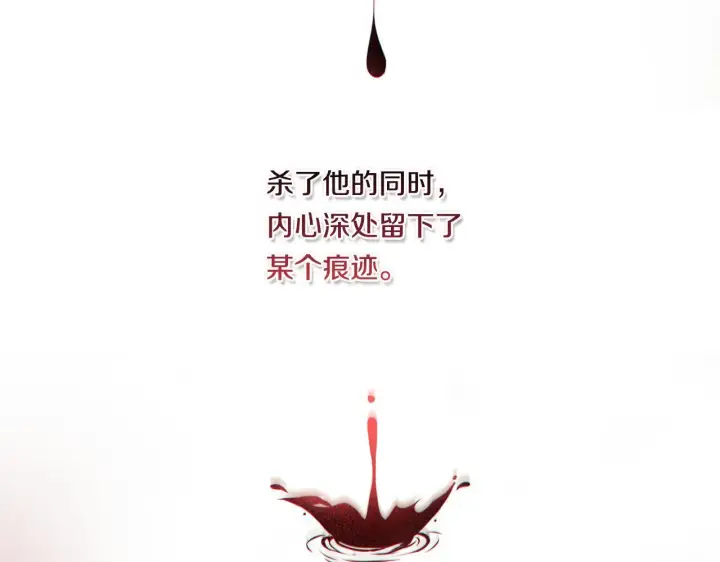 漫画《双胞胎姐姐不再相信他人》第29话 神秘监护人？第115张图