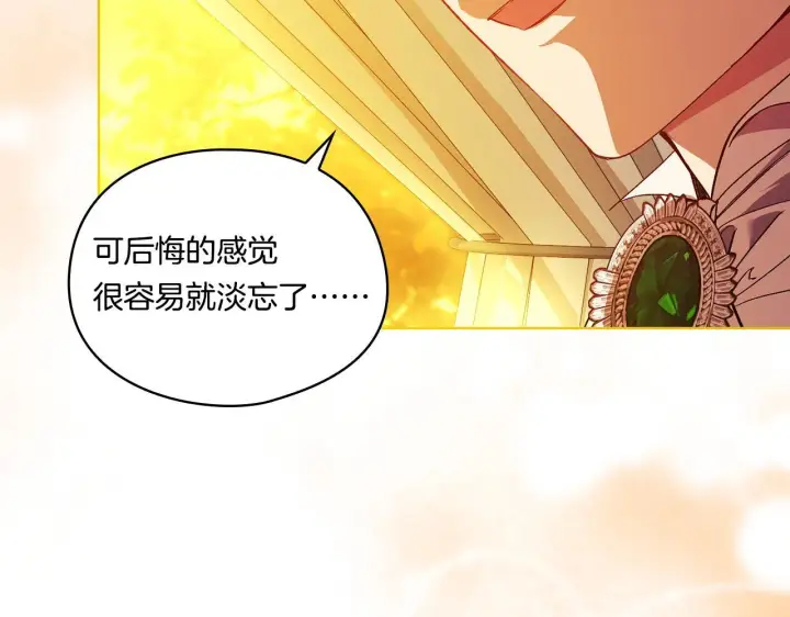 漫画《双胞胎姐姐不再相信他人》第29话 神秘监护人？第124张图
