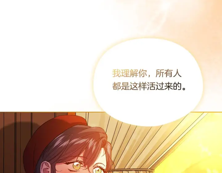 漫画《双胞胎姐姐不再相信他人》第29话 神秘监护人？第125张图