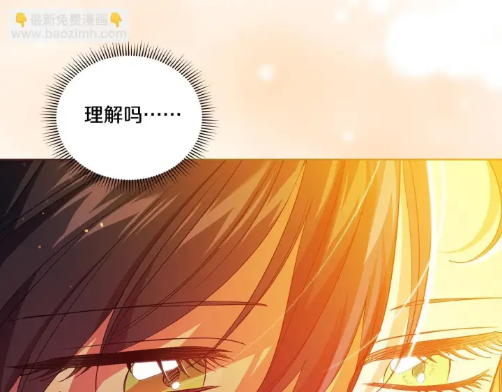 漫画《双胞胎姐姐不再相信他人》第29话 神秘监护人？第128张图