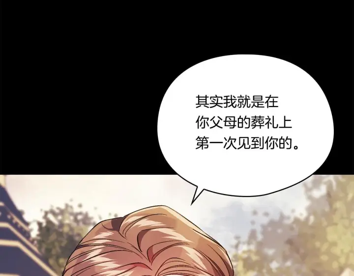 漫画《双胞胎姐姐不再相信他人》第29话 神秘监护人？第13张图