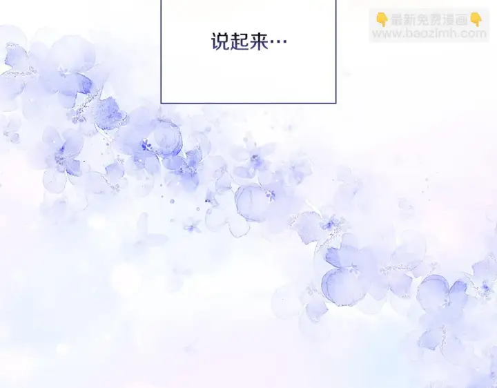 漫画《双胞胎姐姐不再相信他人》第29话 神秘监护人？第130张图